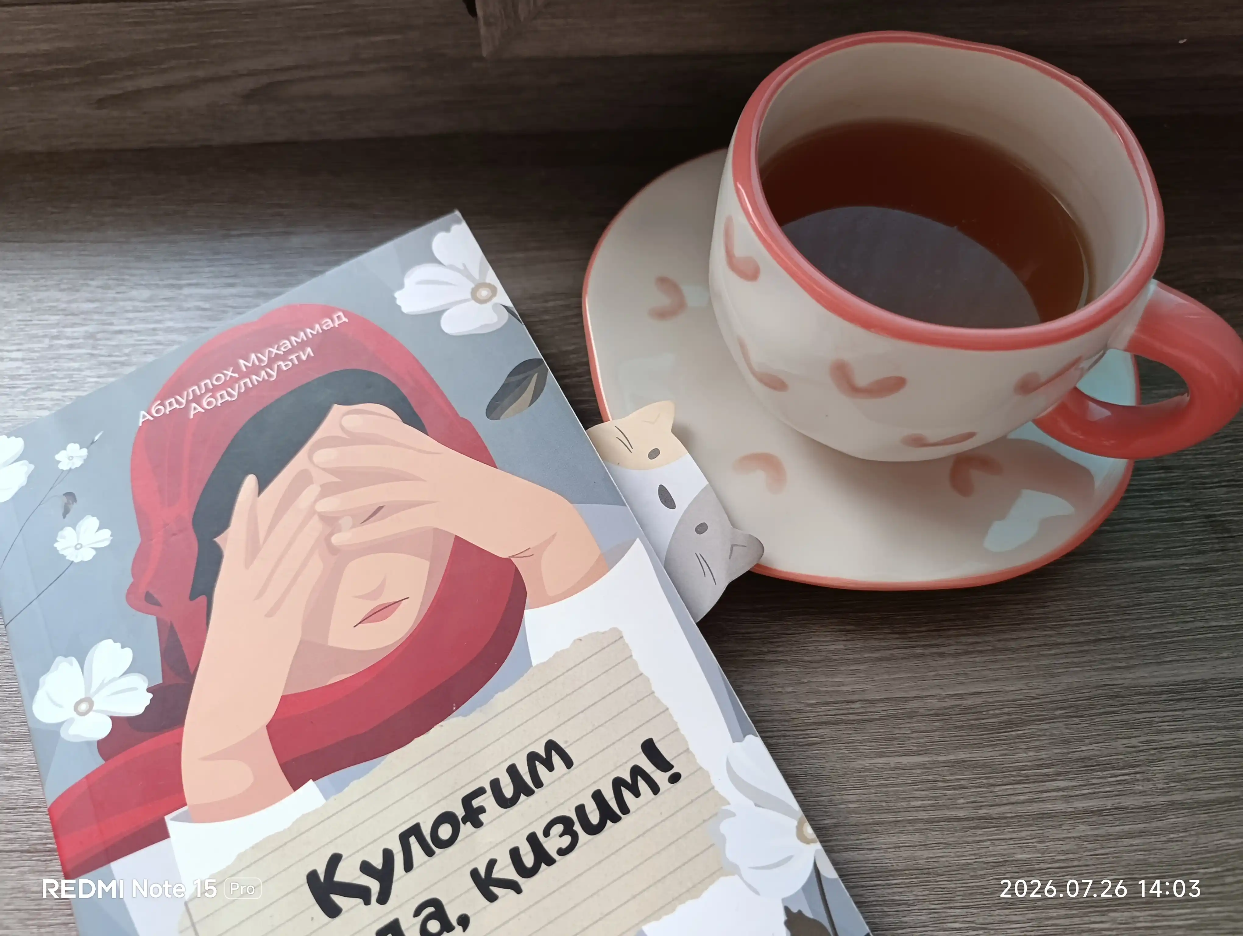 Я слушаю тебя, дочь моя, - Абдулла Мухаммад Абдулмути - Издательство «Фалак»