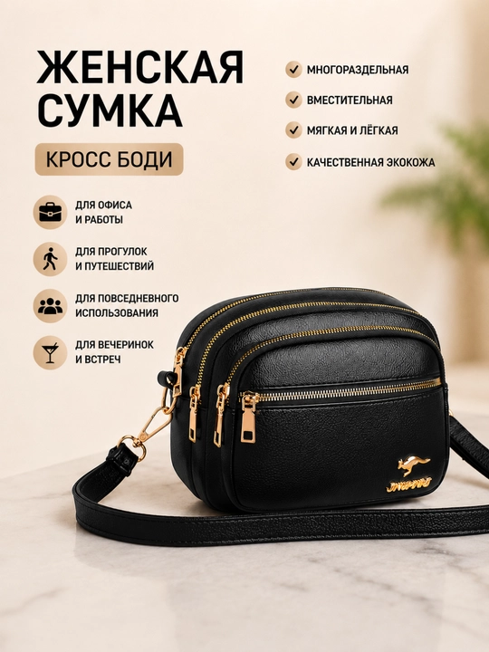 Сумка женская, кросс боди, через плечо, компактная, мягкая, для учёбы и работы, эко-кожа