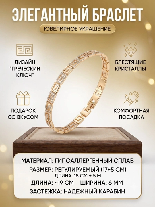Каждый элемент браслета украшен геометрическими узорами - 