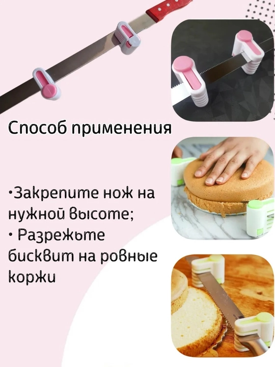 Фиксатор для ножа 2 шт, зажимы для нарезки бисквита и коржей