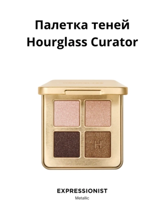 Hourglass Curator Eyeshadow Palette - 