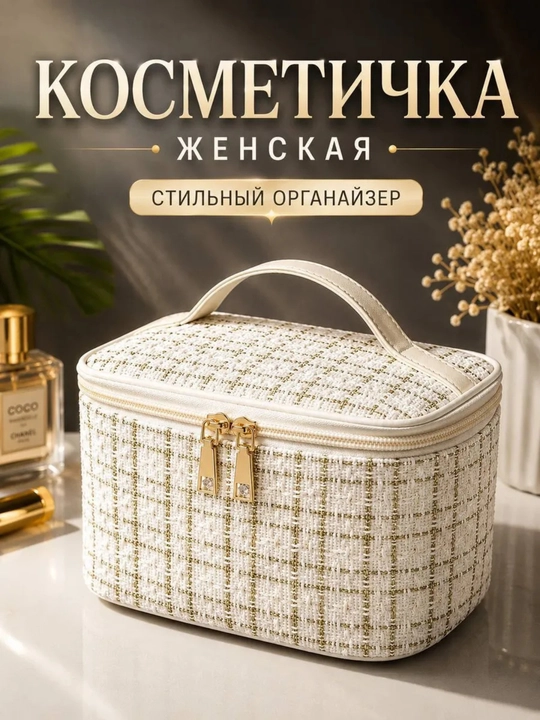 Женская косметичка-органайзер для косметики, 3 цвета - 