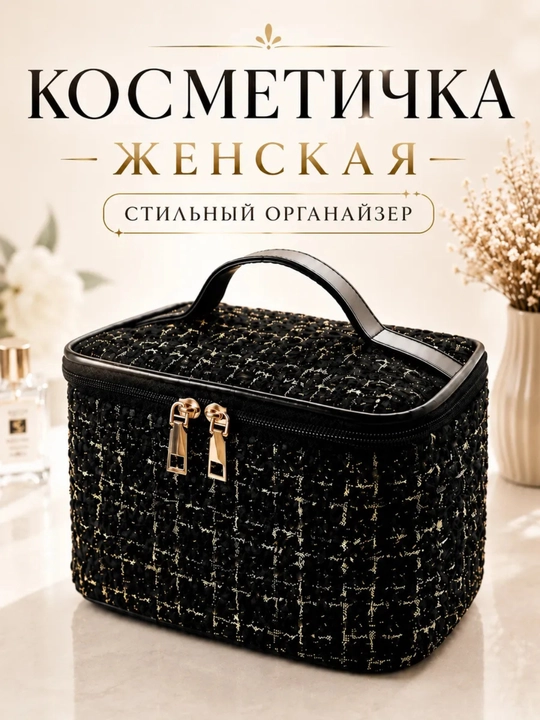 Женская косметичка-органайзер для косметики, 3 цвета - 