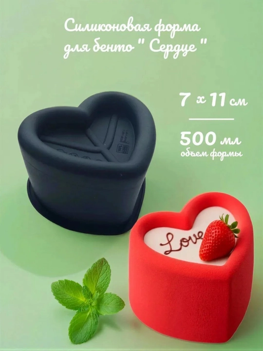 Силиконовая формa муссовых пирожных корпусных малина, манго,фесташка, лимон, торт бенто