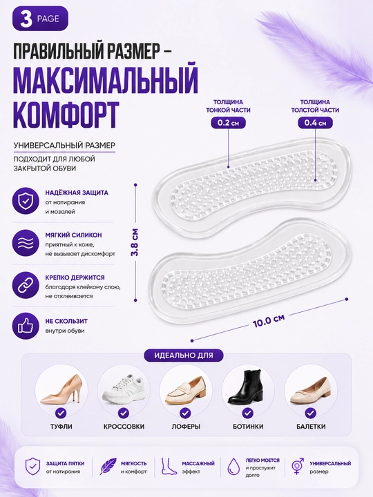 Silikon tovon himoyachisi, heel pad, ishqalanishga qarshi, 1 juft, universa