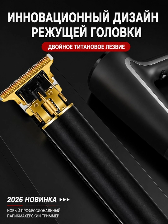 Trimmer, soch va soqol oladigan mashinka, soch olish mashinkasi