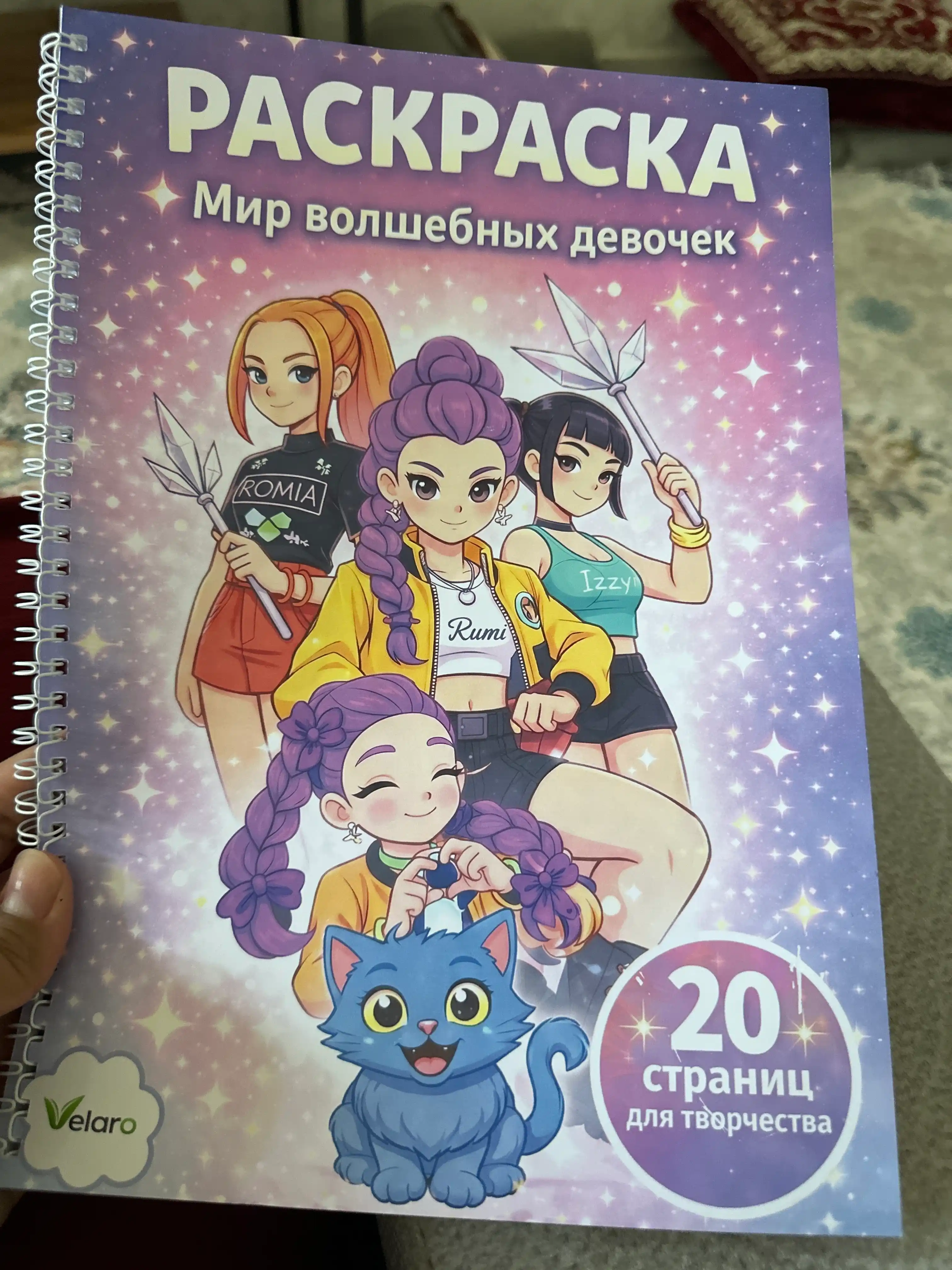 Раскраска с наклейками для девочек: Мир волшебных девочек, аниме, 20 стр