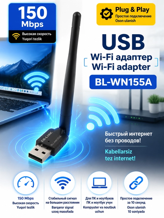 BL-WN155A 150Mbps High-Gain simsiz USB Wi-Fi Adapter