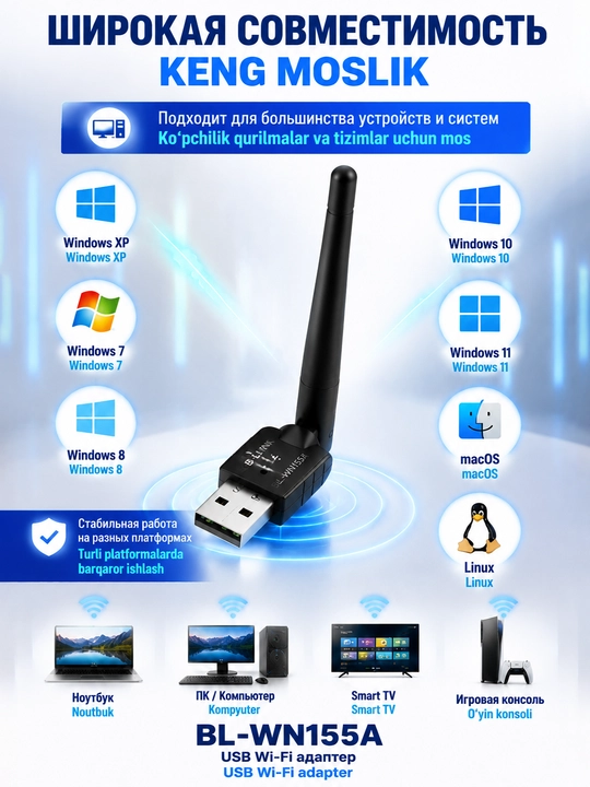 BL-WN155A 150Mbps High-Gain simsiz USB Wi-Fi Adapter