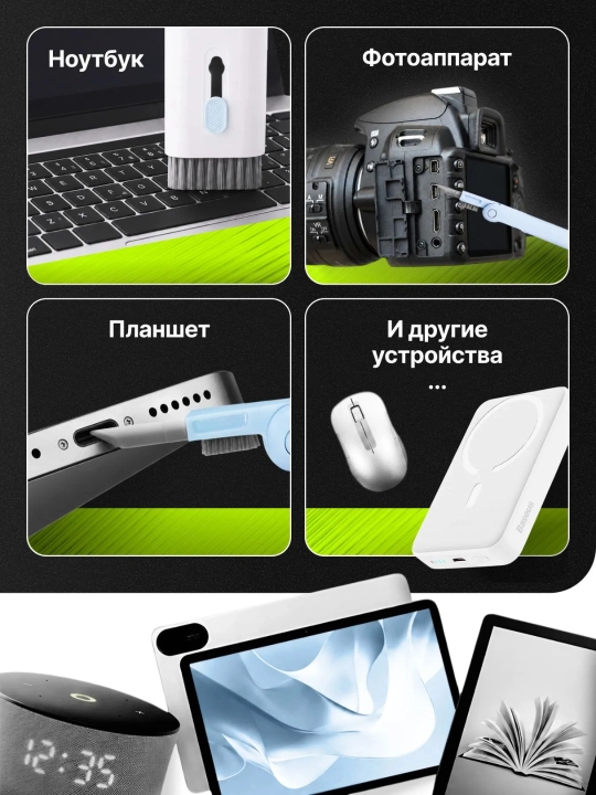 Набор для чистки клавиатуры и наушников 7 в 1 с щеткой и распылителем