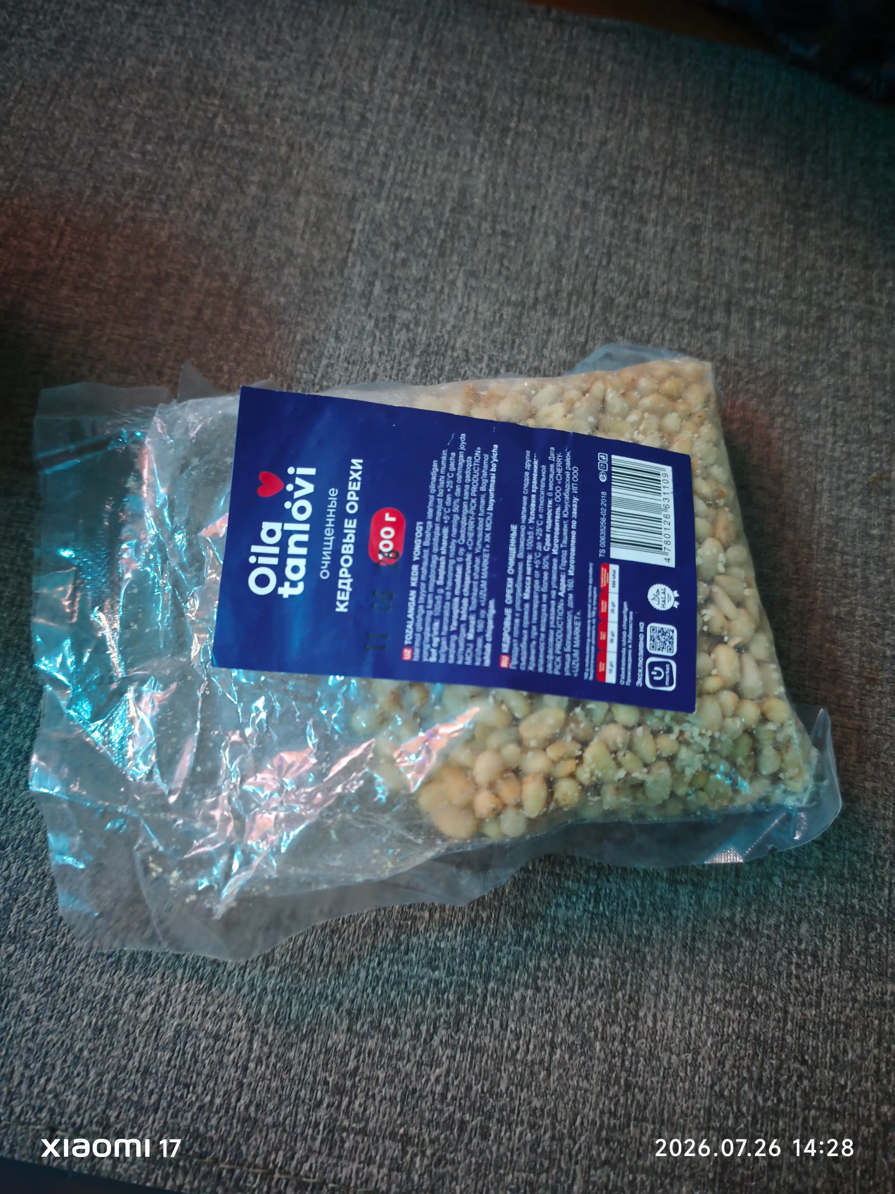 Kedr yong'og'i Oila tanlovi, tozalangan, 100 g