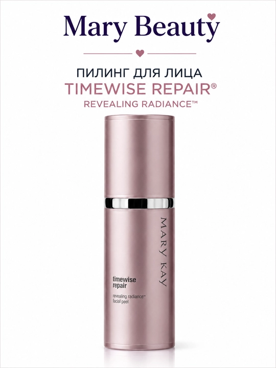 Yuz uchun Timewise ta’mirlash pilingi