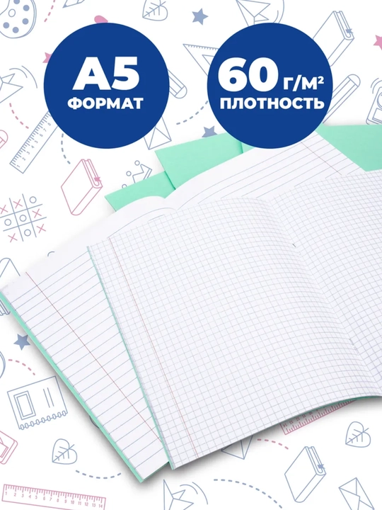 Тетрадь в линейку A5, 12 листов, набор 20–50 шт, школьная тетрадь с белой бумагой