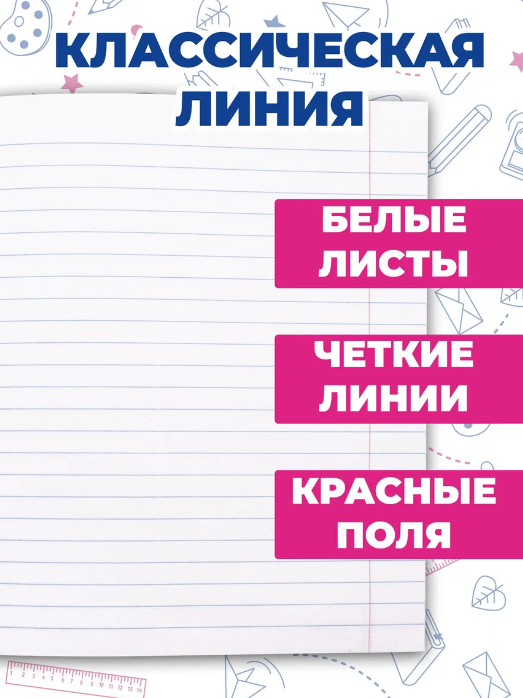 Тетрадь в линейку A5, 12 листов, набор 20–50 шт, школьная тетрадь с белой бумагой