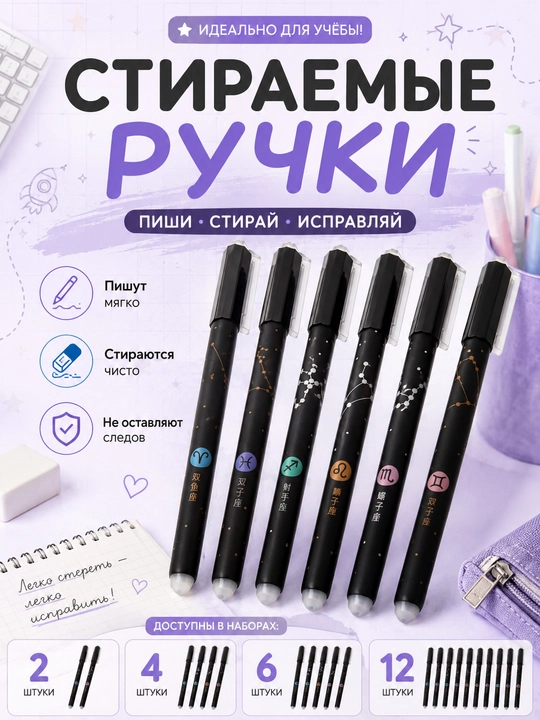 Ruchka o'chirg'ichlli Yoz-O'chir geliyli, ko'k siyoh