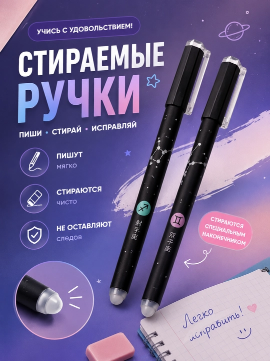 Ruchka o'chirg'ichlli Yoz-O'chir geliyli, ko'k siyoh