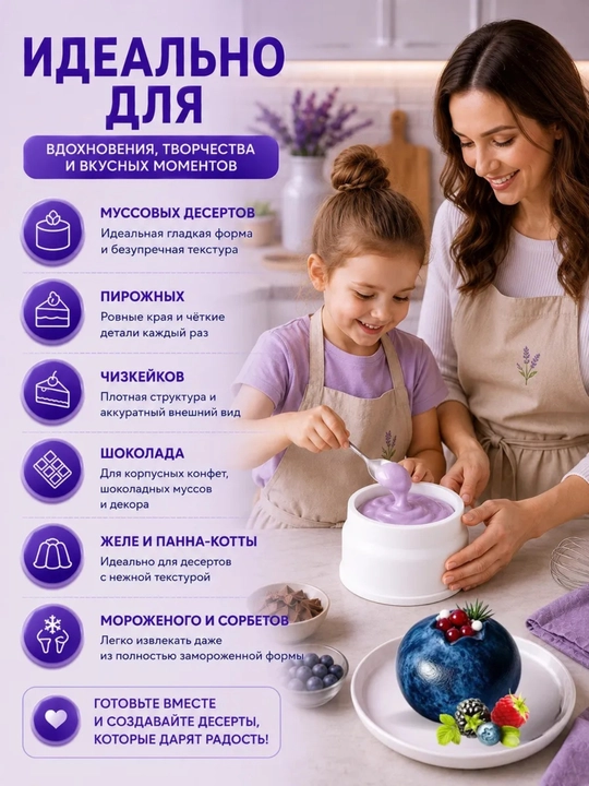 Силиконовая форма для корпусных десертов
