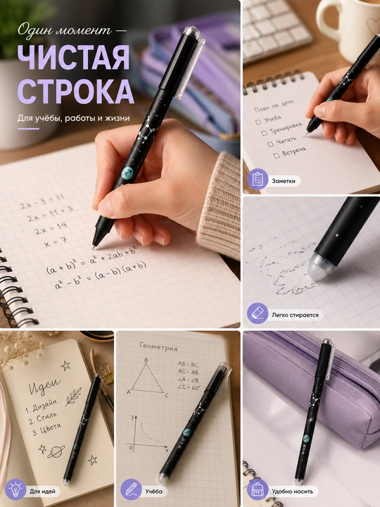 Ruchka o'chirg'ichlli Yoz-O'chir geliyli, ko'k siyoh