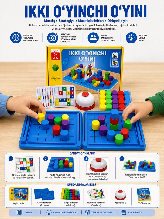 Логическая настольная игра для двоих - 