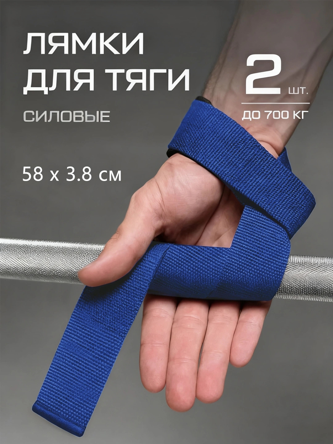 Лямки для становой тяги силовые 2 шт, 3 цвета, для фитнеса и зала - 