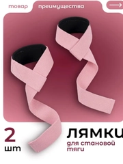 Розовый