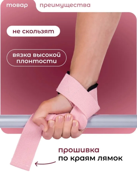 Лямки для становой тяги силовые 2 шт, 3 цвета, для фитнеса и зала
