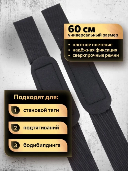 Лямки для становой тяги силовые 2 шт, 3 цвета, для фитнеса и зала