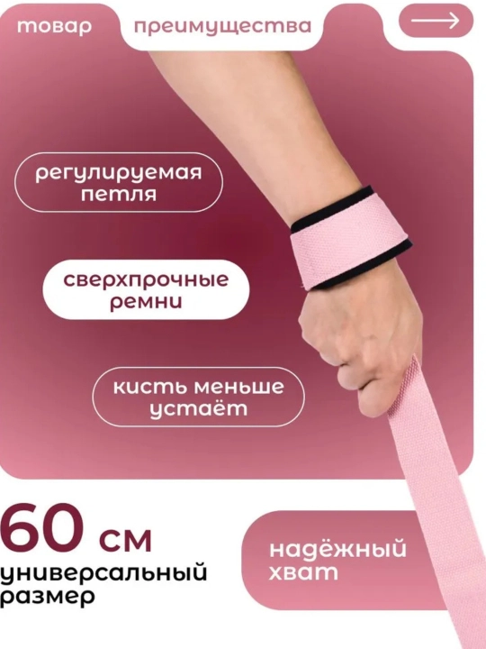 Лямки для становой тяги силовые 2 шт, 3 цвета, для фитнеса и зала