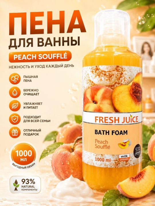Butun oila uchun tabiiy tarkibiy qismlarga ega Fresh Juice vanna ko‘pigi, 1000 ml - 