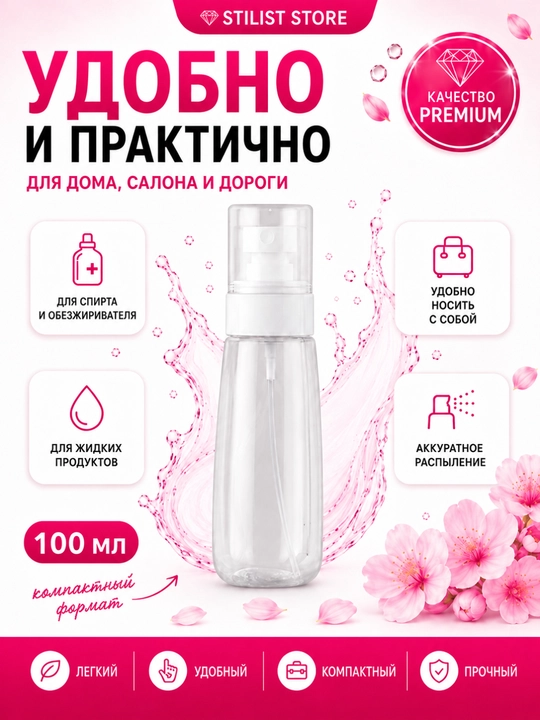 Suv idish  flakon-sprey 60/100 ml, kosmetika va soch uchun vositalar uchun purkagichli