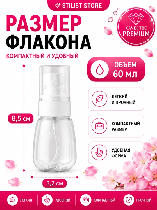 Suv idish  flakon-sprey 60/100 ml, kosmetika va soch uchun vositalar uchun purkagichli