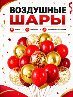 Алый