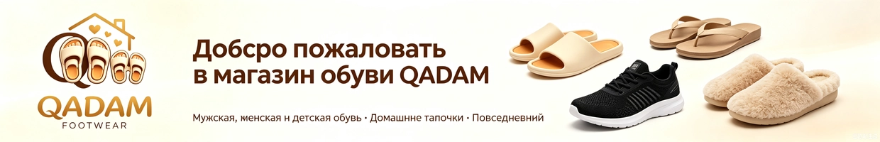 QADAM footwear