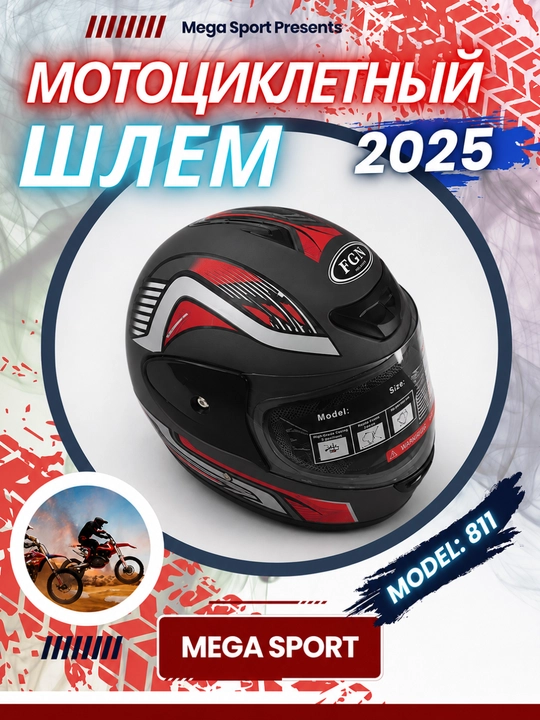 Skuter va mototsikl haydovchilari uchun mototsikl dubulg'asi