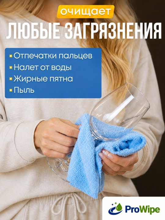 Тряпка салфетка из микрофибры для уборки, рулон 50 шт, 25х25 см, для дома