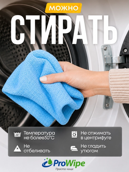 Тряпка салфетка из микрофибры для уборки, рулон 50 шт, 25х25 см, для дома