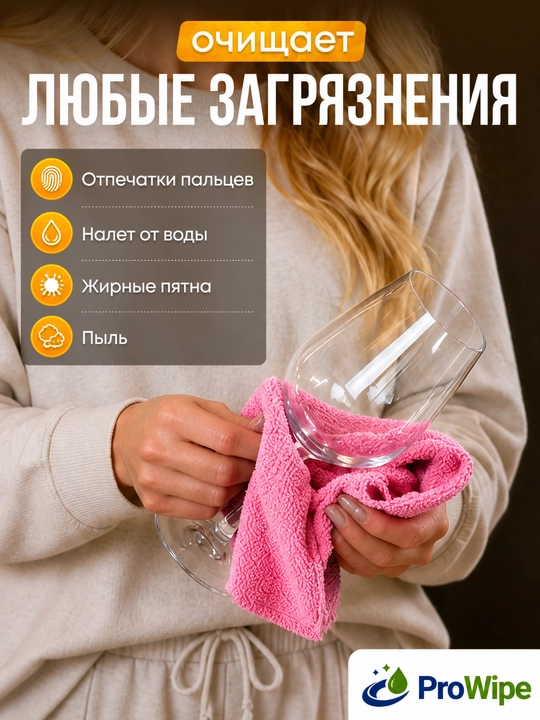 Тряпка салфетка из микрофибры для уборки, рулон 50 шт, 25х25 см, для дома
