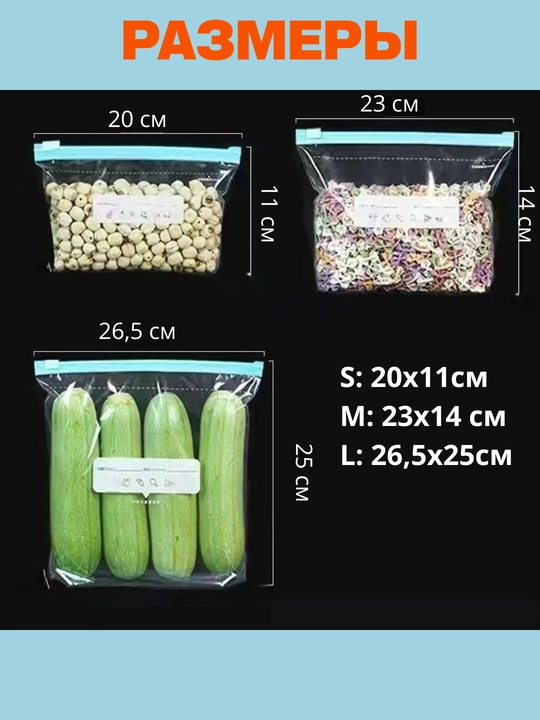 Ziplok, ko‘p martalik paketlar - saqlash va muzlatish uchun qadoqlash qopchalari