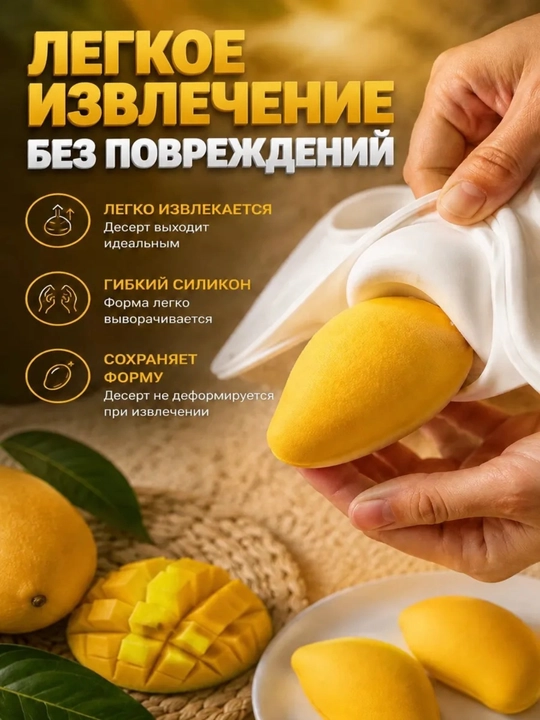 Силиконовая форма для корпусных десертов