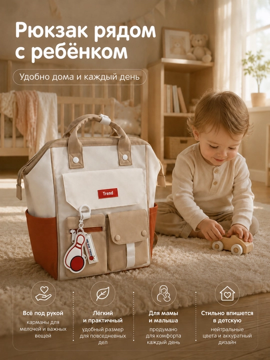 Сумка-рюкзак для мам с маленькими детьми, Mommy bag, вместительная сумка для детских вещей