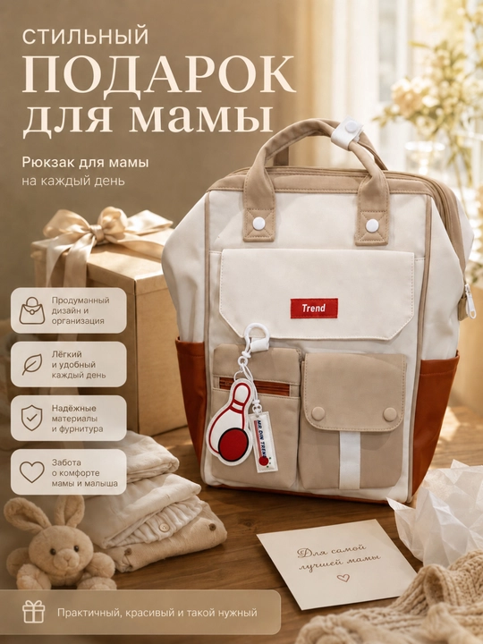 Сумка-рюкзак для мам с маленькими детьми, Mommy bag, вместительная сумка для детских вещей