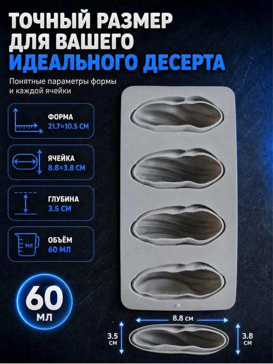 Силиконовая формa муссовых пирожных корпусных малина, манго,фесташка, лимон, торт бенто