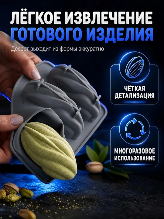 Силиконовая формa муссовых пирожных корпусных малина, манго,фесташка, лимон, торт бенто