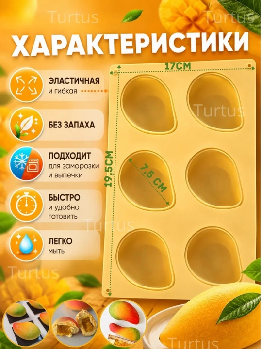 Силиконовая формa муссовых пирожных корпусных малина, манго,фесташка, лимон, торт бенто