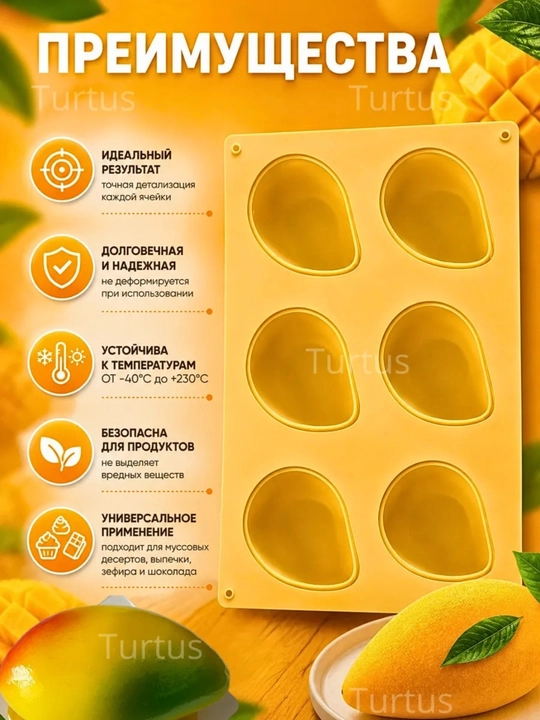 Силиконовая формa муссовых пирожных корпусных малина, манго,фесташка, лимон, торт бенто
