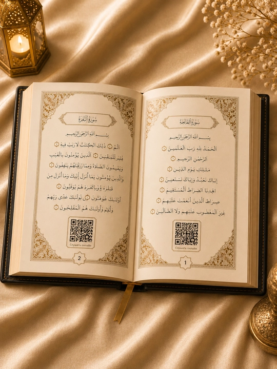 Коран Хуснихат  Теневой Коран  Коран   Исламская книга   Священный Коран