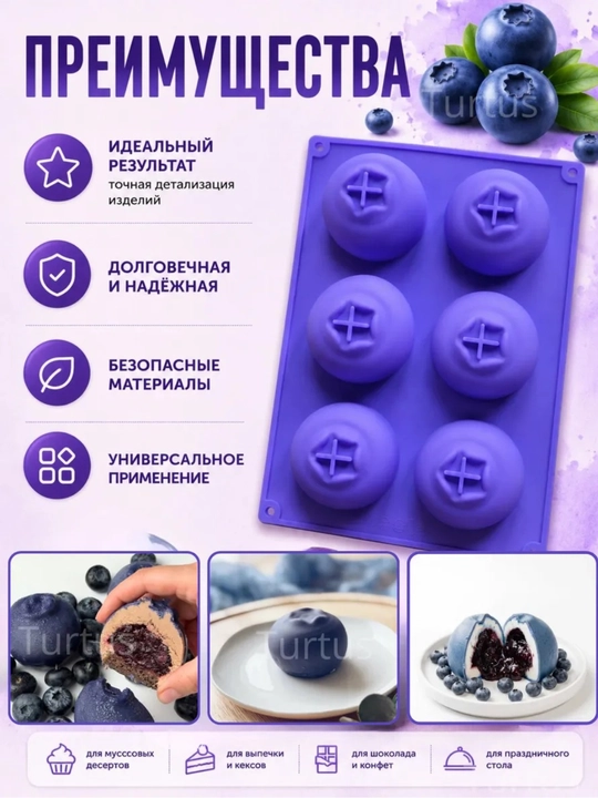 Силиконовая формa муссовых пирожных корпусных малина, манго,фесташка, лимон, торт бенто