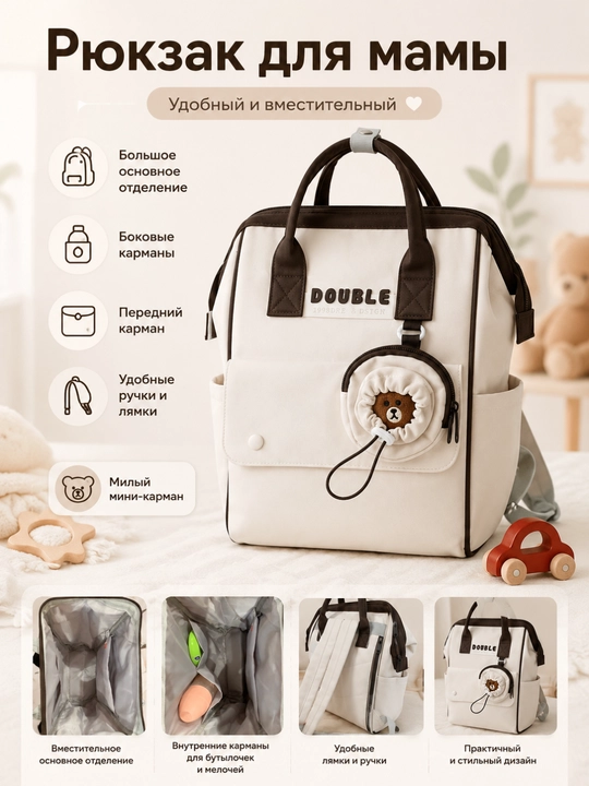 Сумка-рюкзак для мам с маленькими детьми, Mommy bag, вместительная сумка для детских вещей