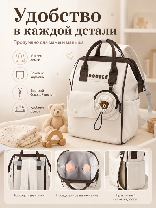 Сумка-рюкзак для мам с маленькими детьми, Mommy bag, вместительная сумка для детских вещей