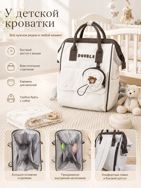 Сумка-рюкзак для мам с маленькими детьми, Mommy bag, вместительная сумка для детских вещей